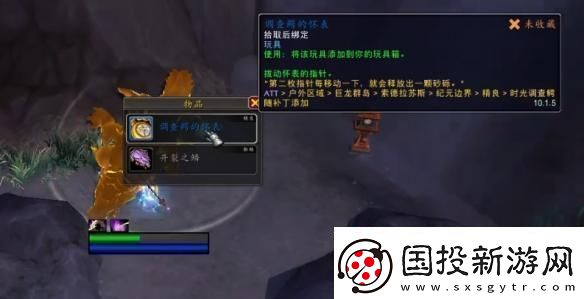 如何获得魔兽世界中的调查鳄的怀表