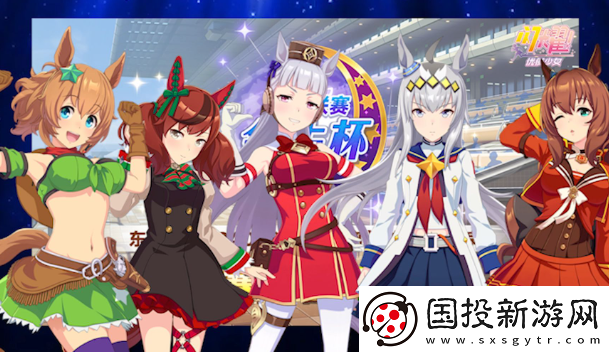 闪耀优俊少女怎么获得因子