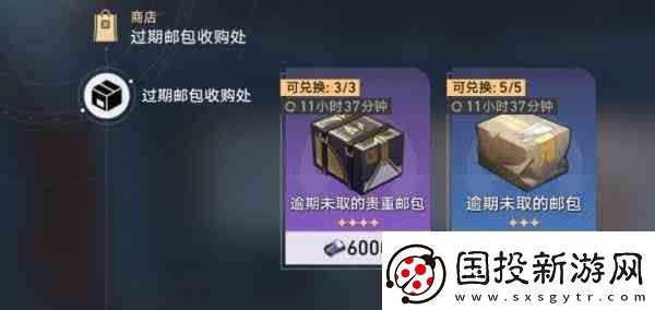 崩坏星穹铁道盲盒礼包获取流程