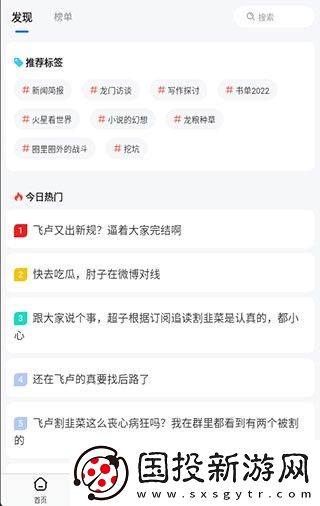 龙的天空APP安卓版下载
