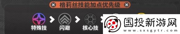 绝区零格莉丝音擎选择及加点顺序推荐