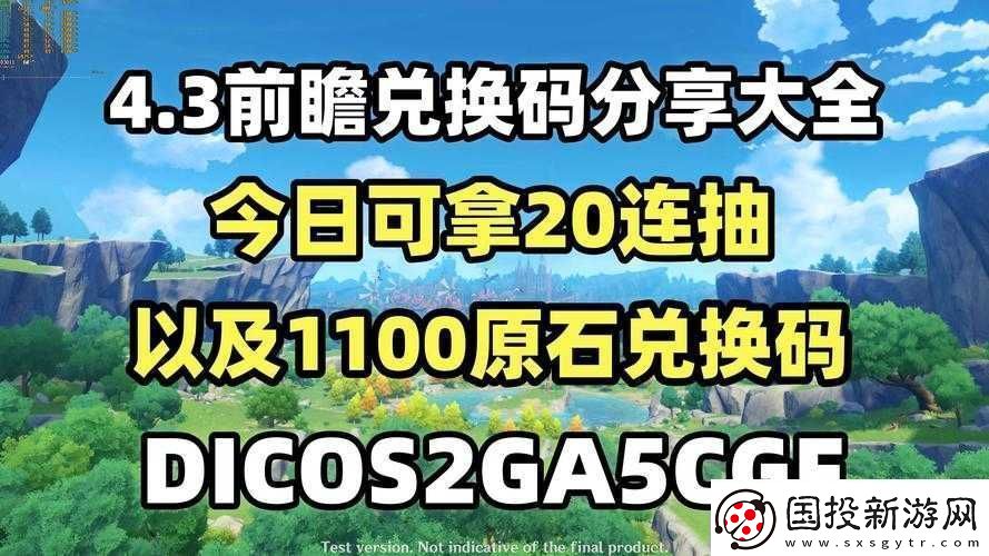 原神