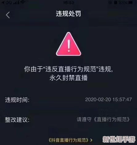 震惊!免费国产成版人视频直播平台突然关闭