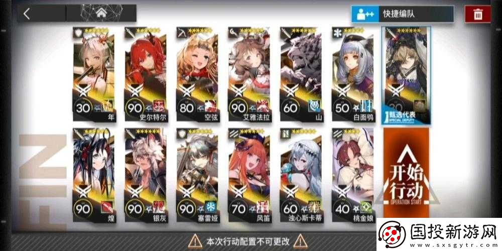 明日方舟
