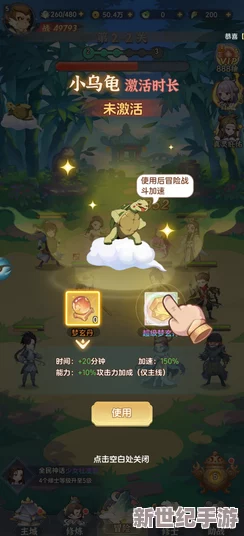 一念永恒