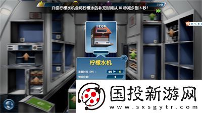 【挑战极限】飞机大厨怎么开始游戏