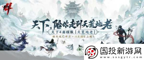 天下手游师徒情深