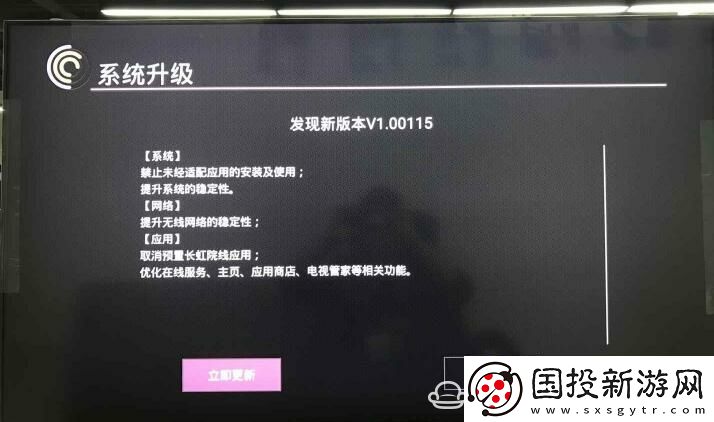 长虹电视禁止安装第三方软件破解教程