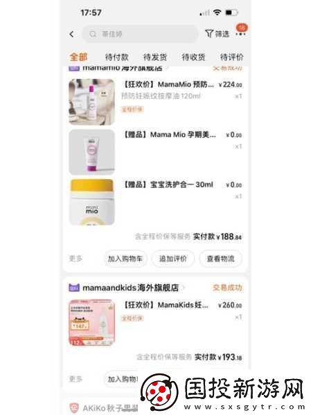 mamakids孕妇乳液