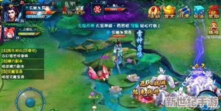 仙剑奇缘录新手职业推荐