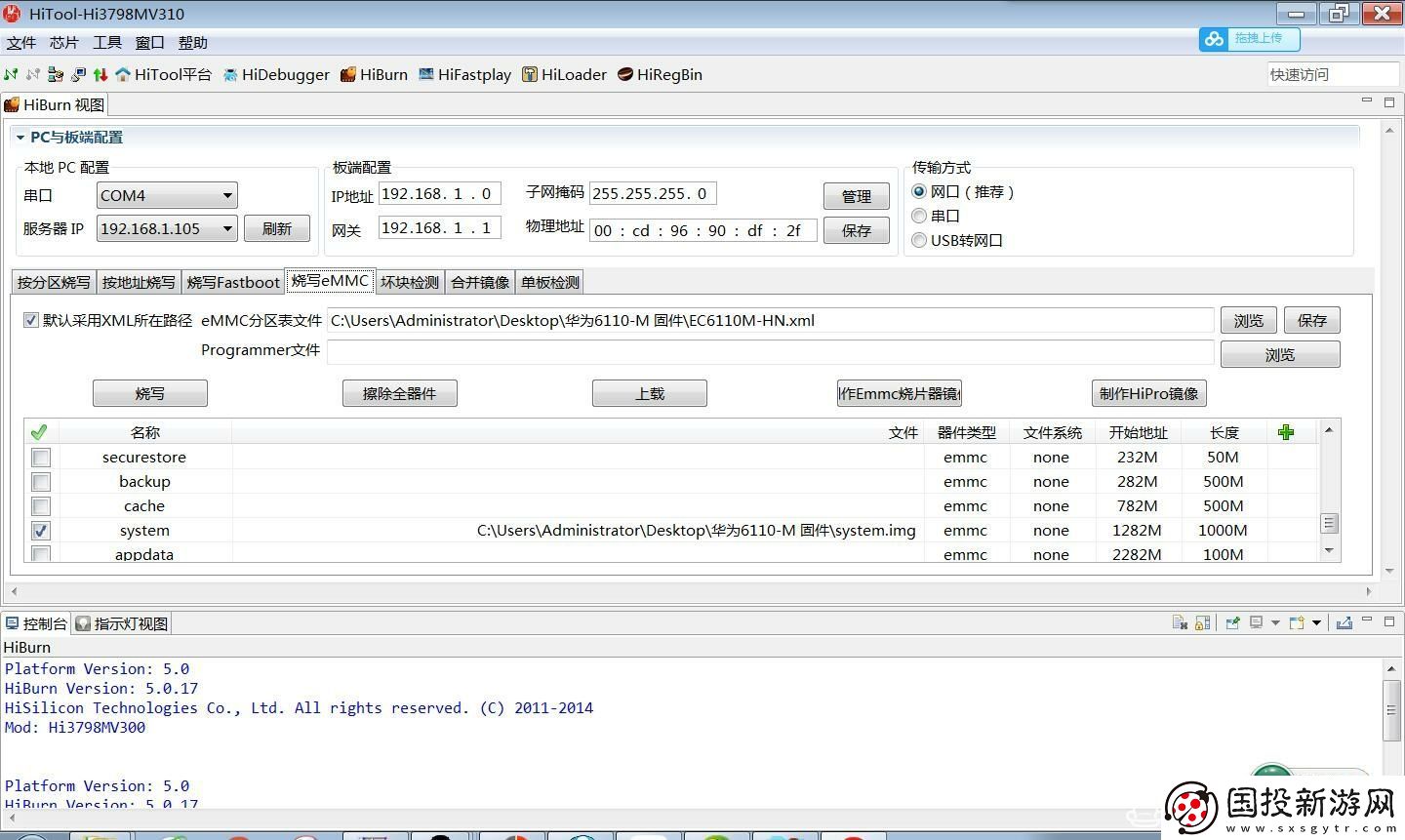 华为悦盒EC6110