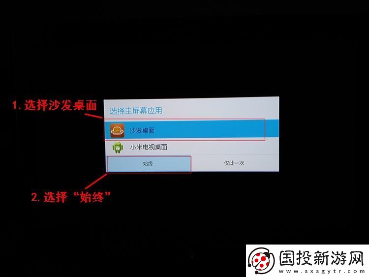 教你一招替换智能电视&机顶盒系统桌面