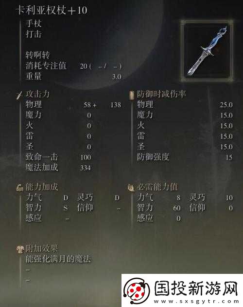 艾尔登法环魔法菲雅烟雾详细获得攻略及步骤解析