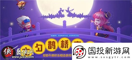 dnf七夕鹊桥来相会得秃头装扮dnf七夕鹊桥来相会活动介绍
