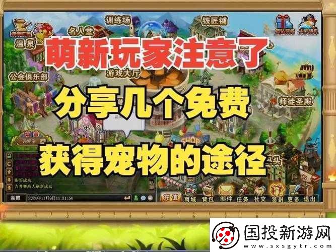 太极熊猫神速蜗牛