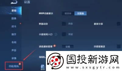 王者荣耀战绩怎么隐藏