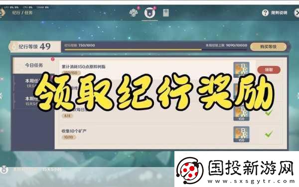 原神雾海纪行任务全解