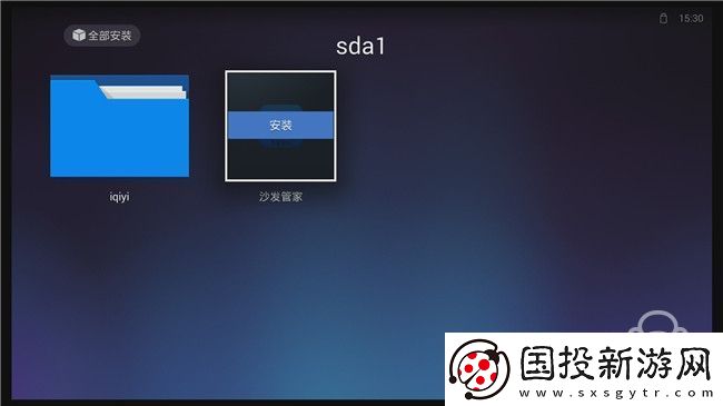 运生盒子通过U盘安装第三方应用