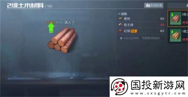 黎明觉醒生机二级地板获得攻略