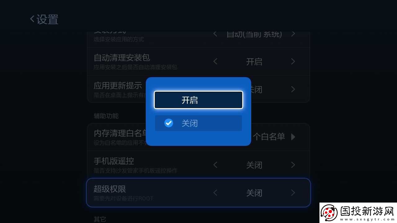 教你一招替换智能电视&机顶盒系统桌面