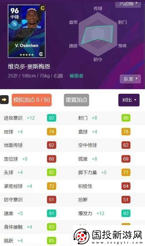 实况足球2012大师联赛训练篇全方位深度解析与技巧分享