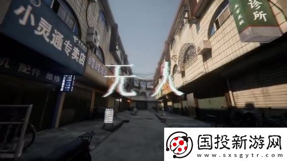 中式梦核独立游戏无人正式PV发布