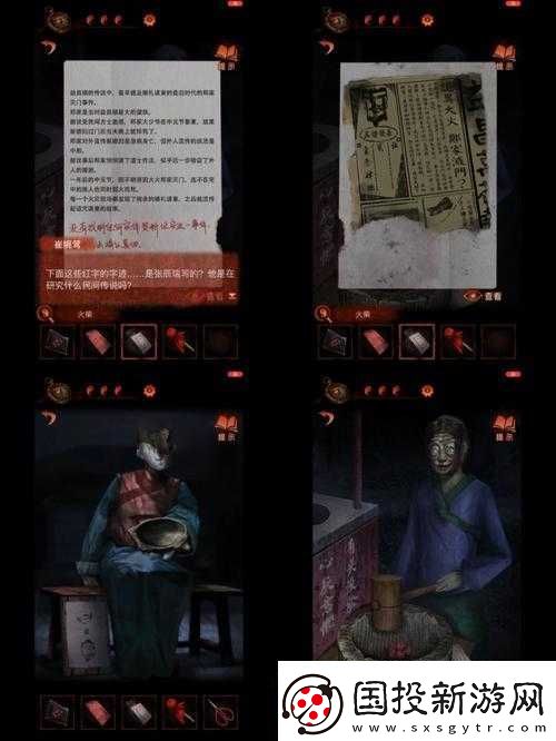 解开诡秘红丝