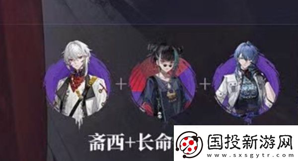 归龙潮斋西怎么配队