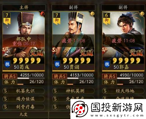 三国志战略版富贵骑变阵攻略