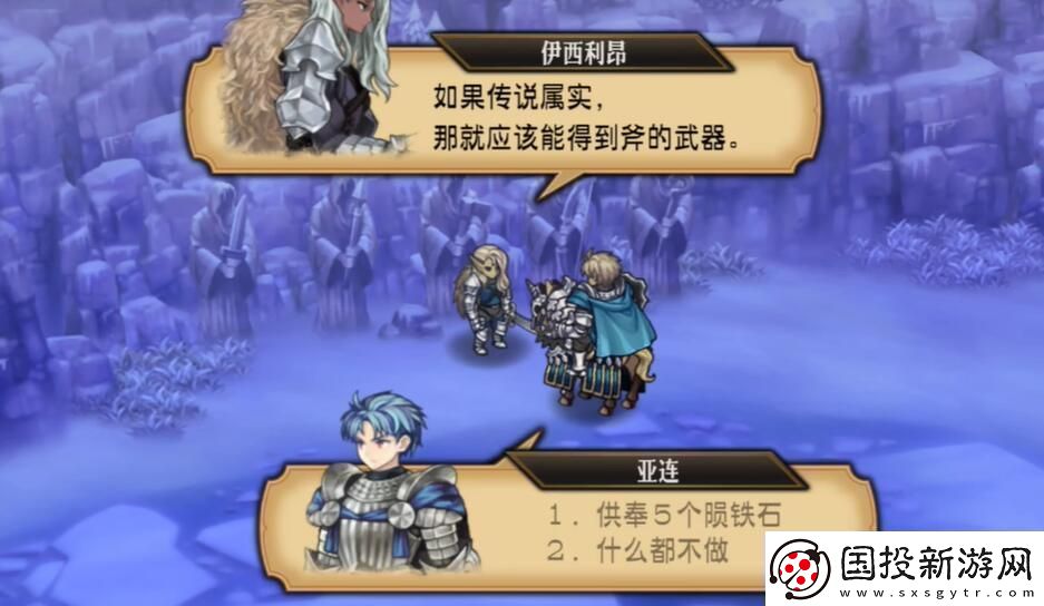 圣兽之王陨铁武器怎么获得