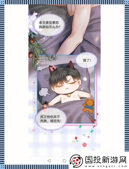 药玉狂想曲