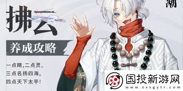 归龙潮拂云潮品搭配推荐