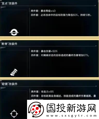 硬核机甲启示金配件图鉴
