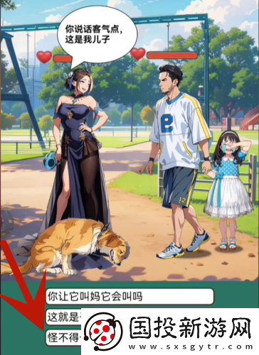 我的侦探笔记文明遛狗通关攻略