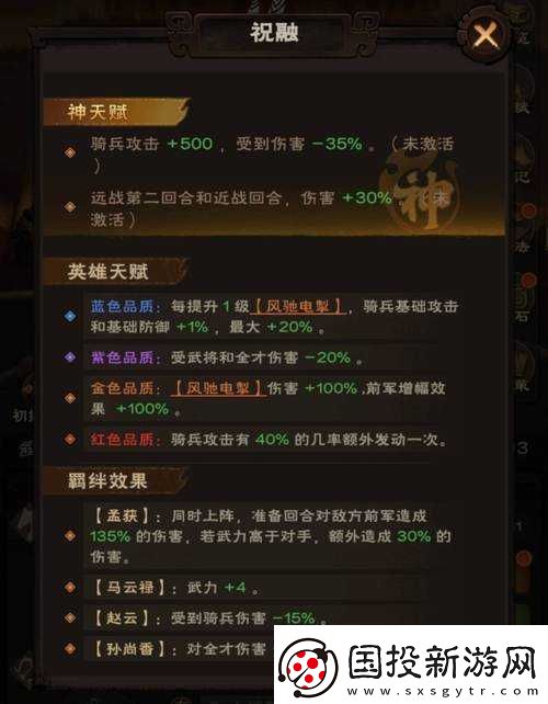 英雄战歌