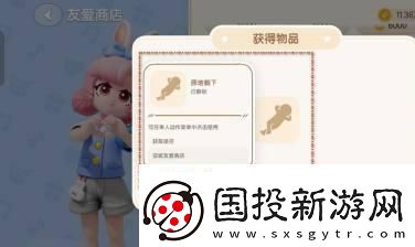 心动小镇原地躺下动作怎么获取