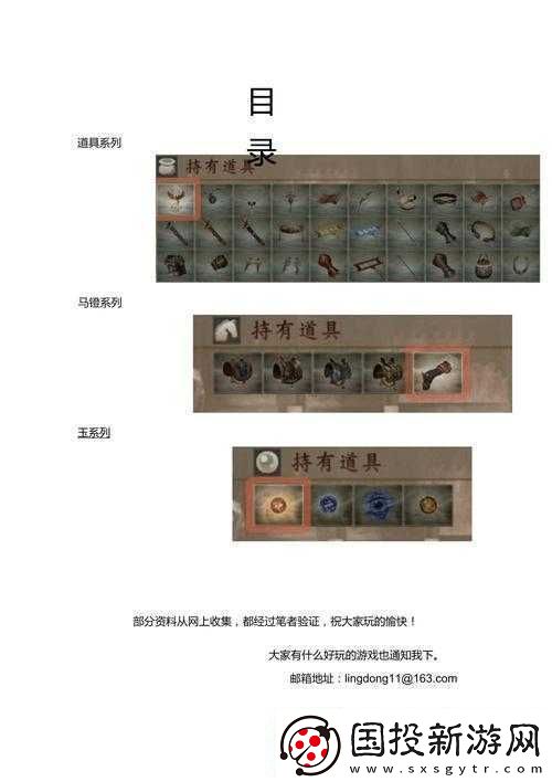真三国无双