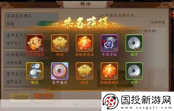 少年三国志零武将重生功能揭秘