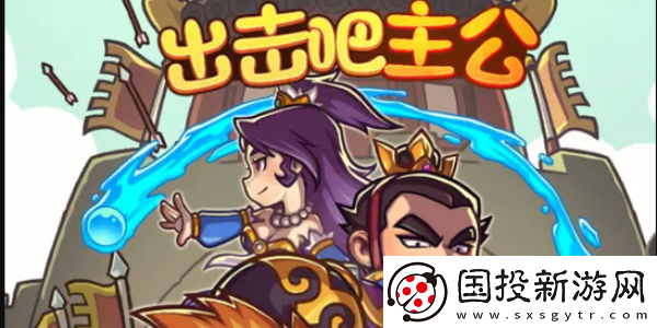 出击吧主公礼包兑换码有哪些