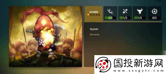 【角色选择】蘑菇冲突来了s级英雄哪个好