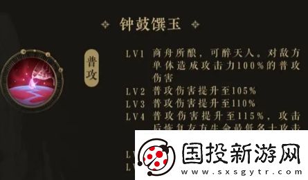 花亦山心之月商周有些什么技能商周技能介绍