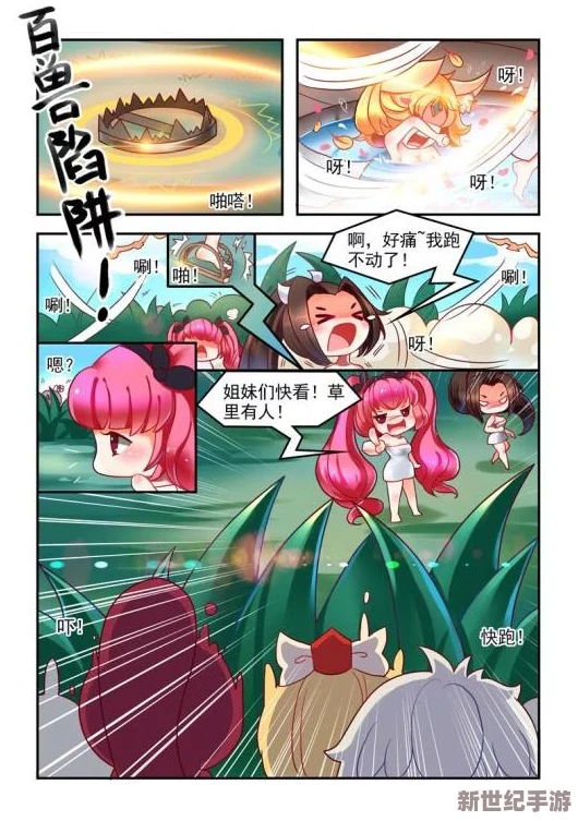 妲己洗澡**曝光