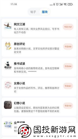 龙的天空APP安卓版下载