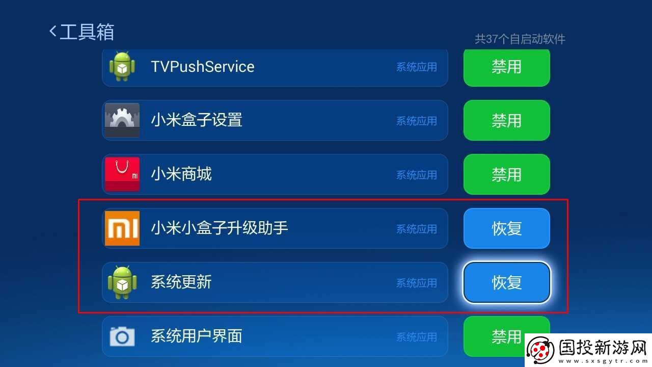 教你一招替换智能电视&机顶盒系统桌面