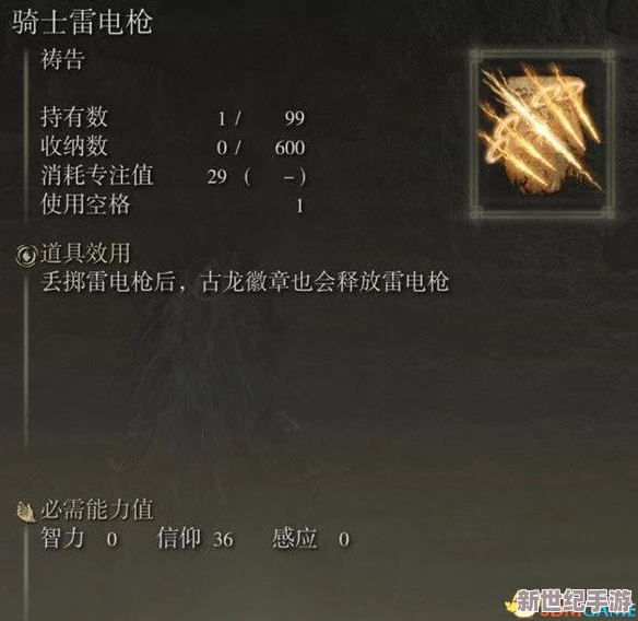 探究艾尔登法环中