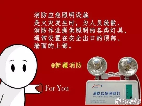 999久久久精品国产消防器材的性能、使用方法及维护技巧详解
