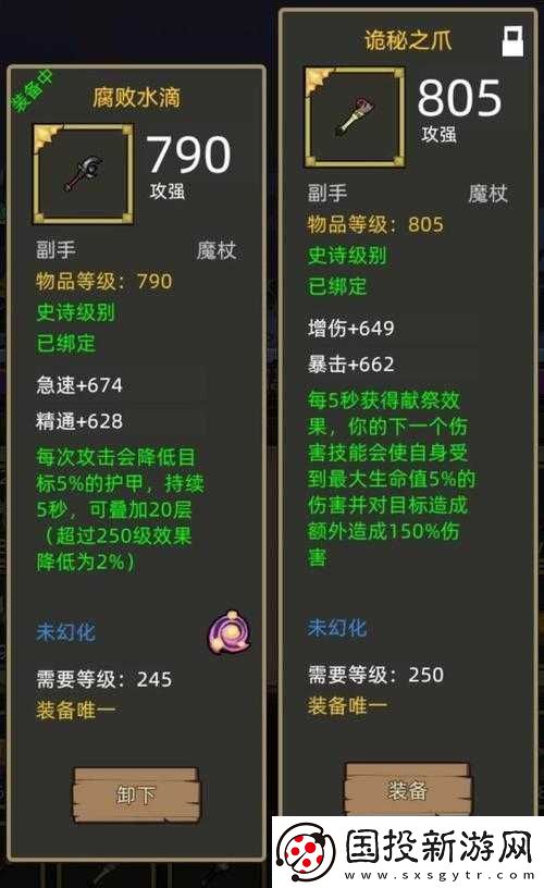 想不想修真多余武器处理与装备出售攻略