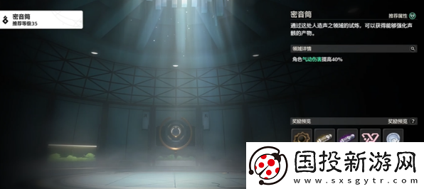 鸣潮银发声骸训练师二任务攻略
