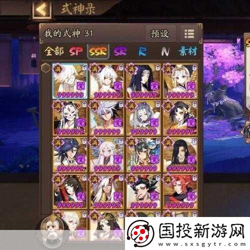 阴阳师深度解析