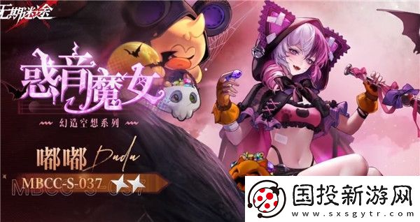 无期迷途惑音装束怎么样